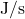 \text{J/s} 