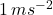 1 \, ms^{-2}