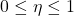 0 \leq \eta \leq 1